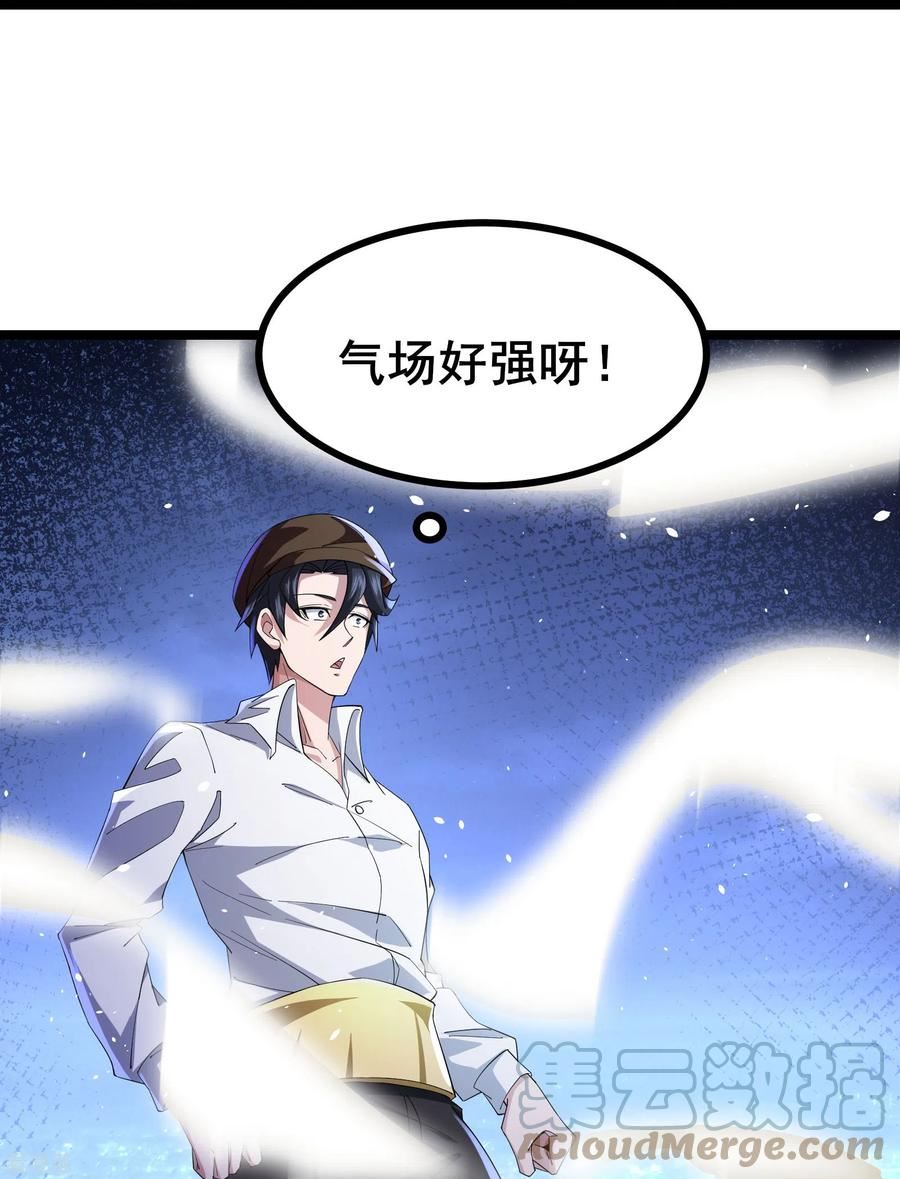 我在全球刷副本漫画,第27话 三剑内必死25图