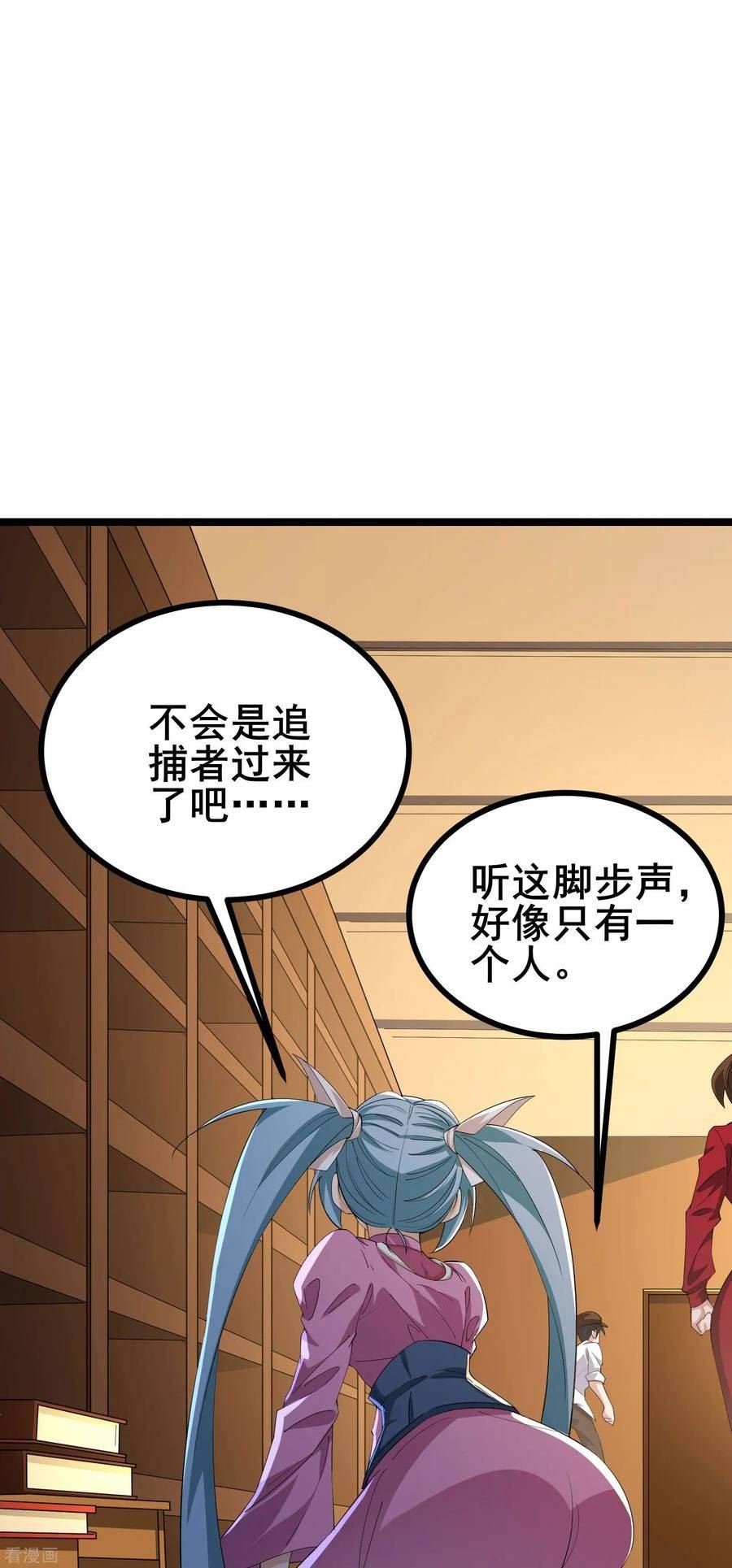 我在全球刷副本一口气看完漫画,第29话 她踏着魔鬼的步伐来了22图