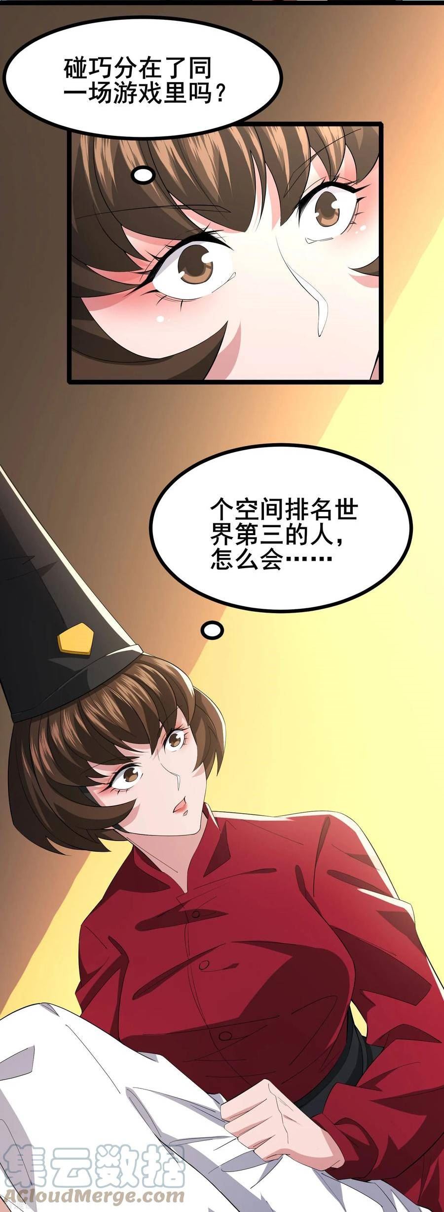 我在全球刷副本漫画,第29话 她踏着魔鬼的步伐来了35图