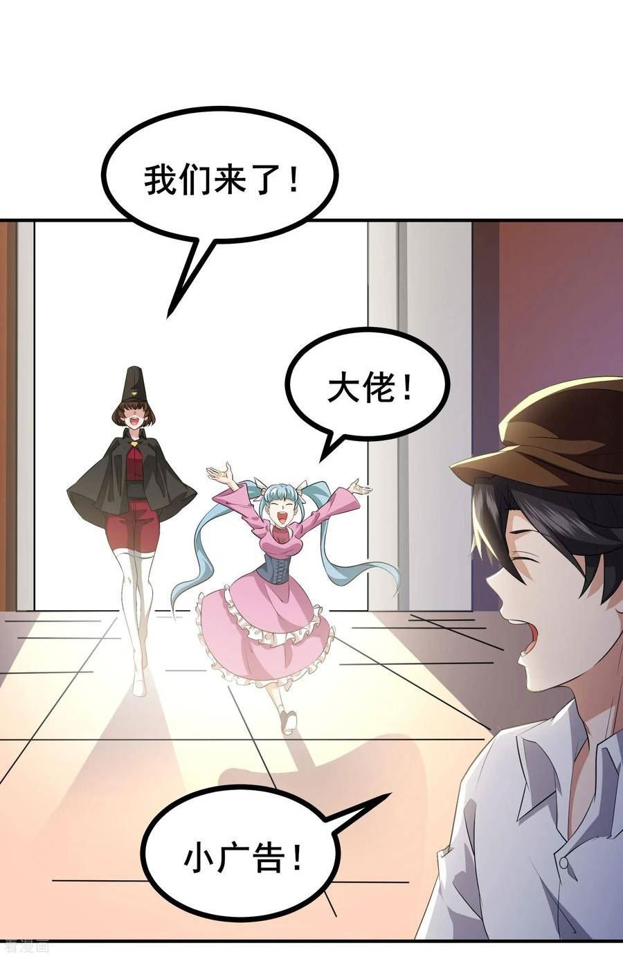 我在全球刷副本漫画,第29话 她踏着魔鬼的步伐来了6图