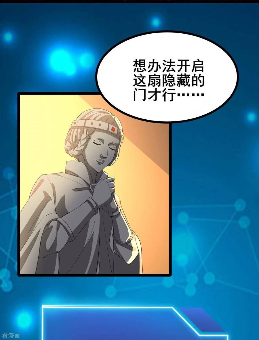 我在全球刷副本漫画全集漫画,第31话 嚣张的躲避者10图