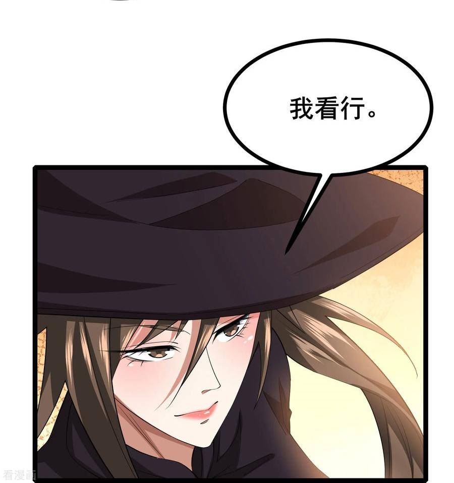 我在全球刷副本漫画全集漫画,第31话 嚣张的躲避者24图