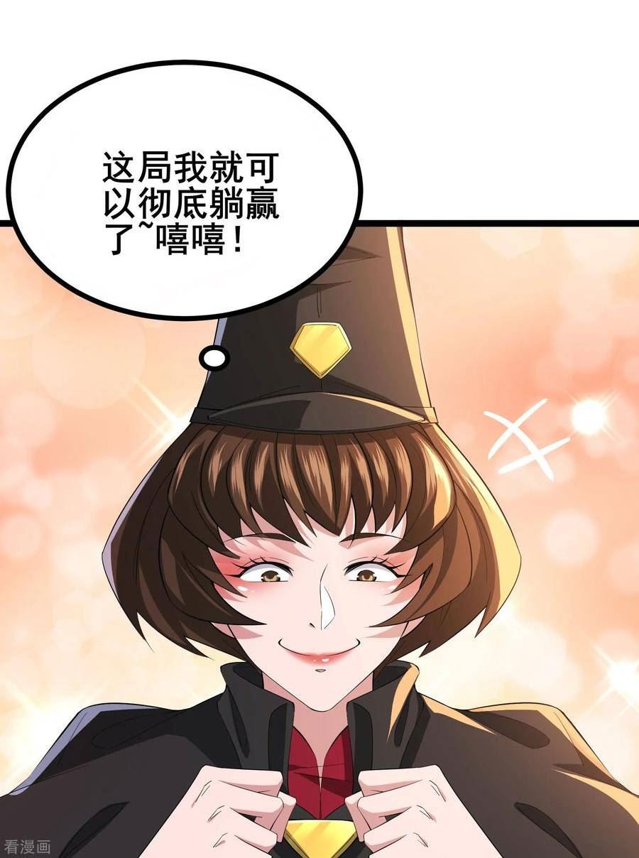 我在全球刷副本漫画全集漫画,第31话 嚣张的躲避者6图