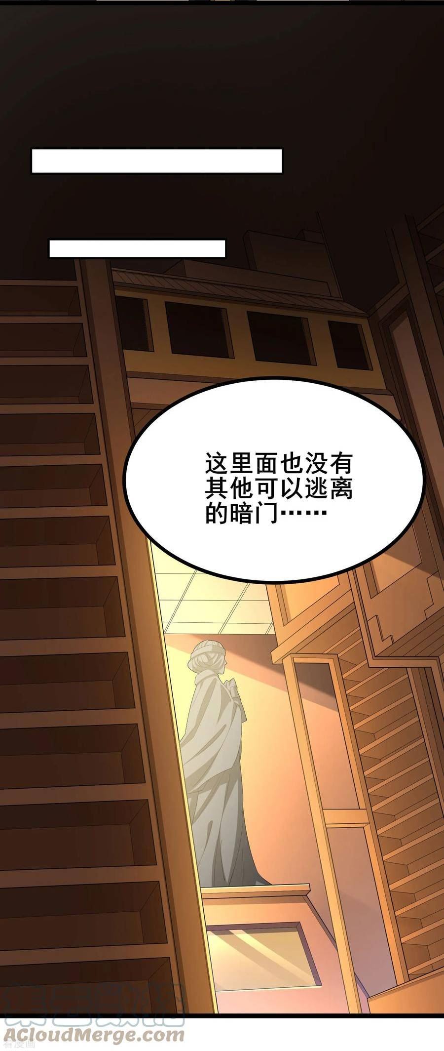 我在全球刷副本漫画,第31话 嚣张的躲避者7图