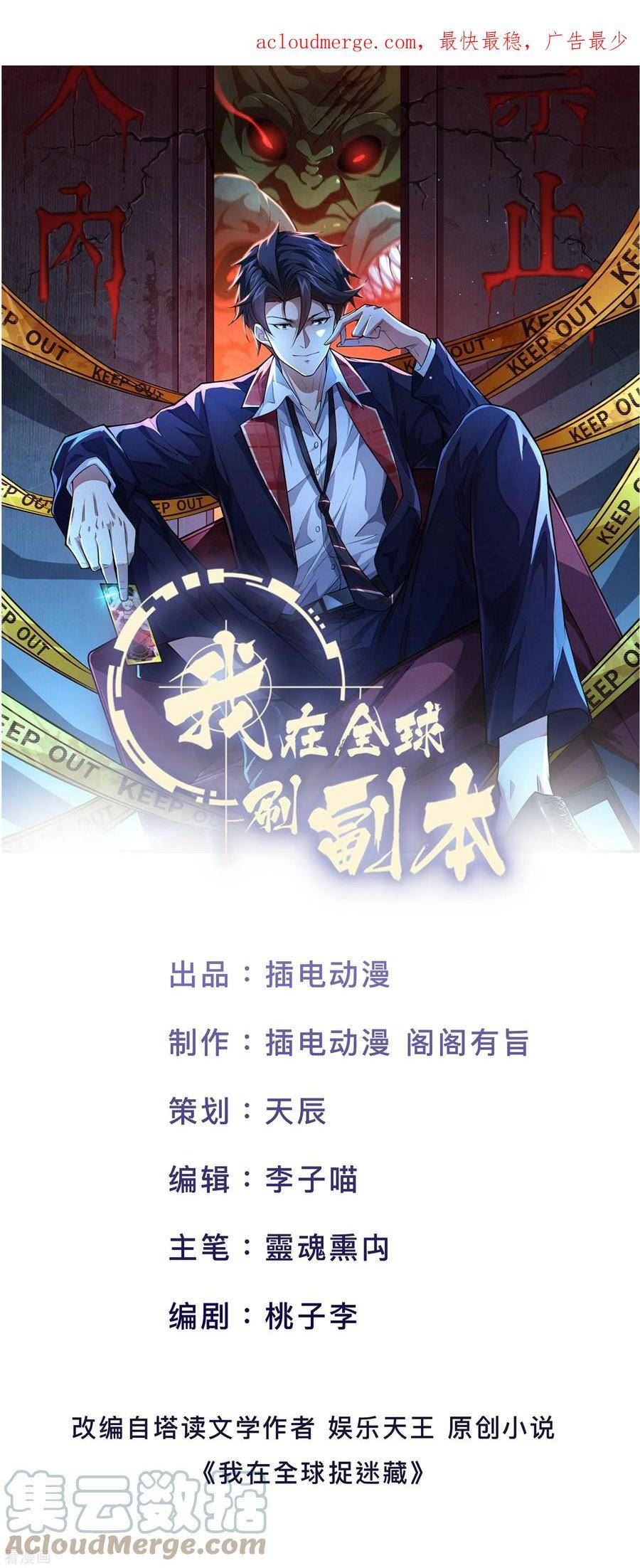 我在全球网游当卧底漫画,第33话 自己去猜吧1图