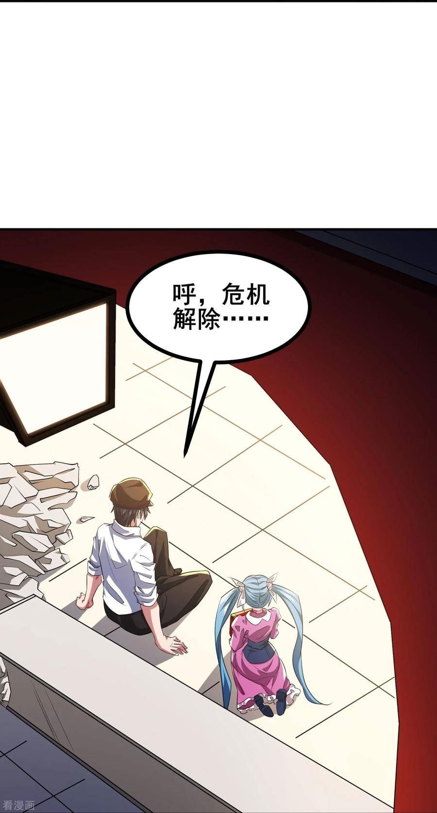 我在全球网游当卧底漫画,第33话 自己去猜吧32图