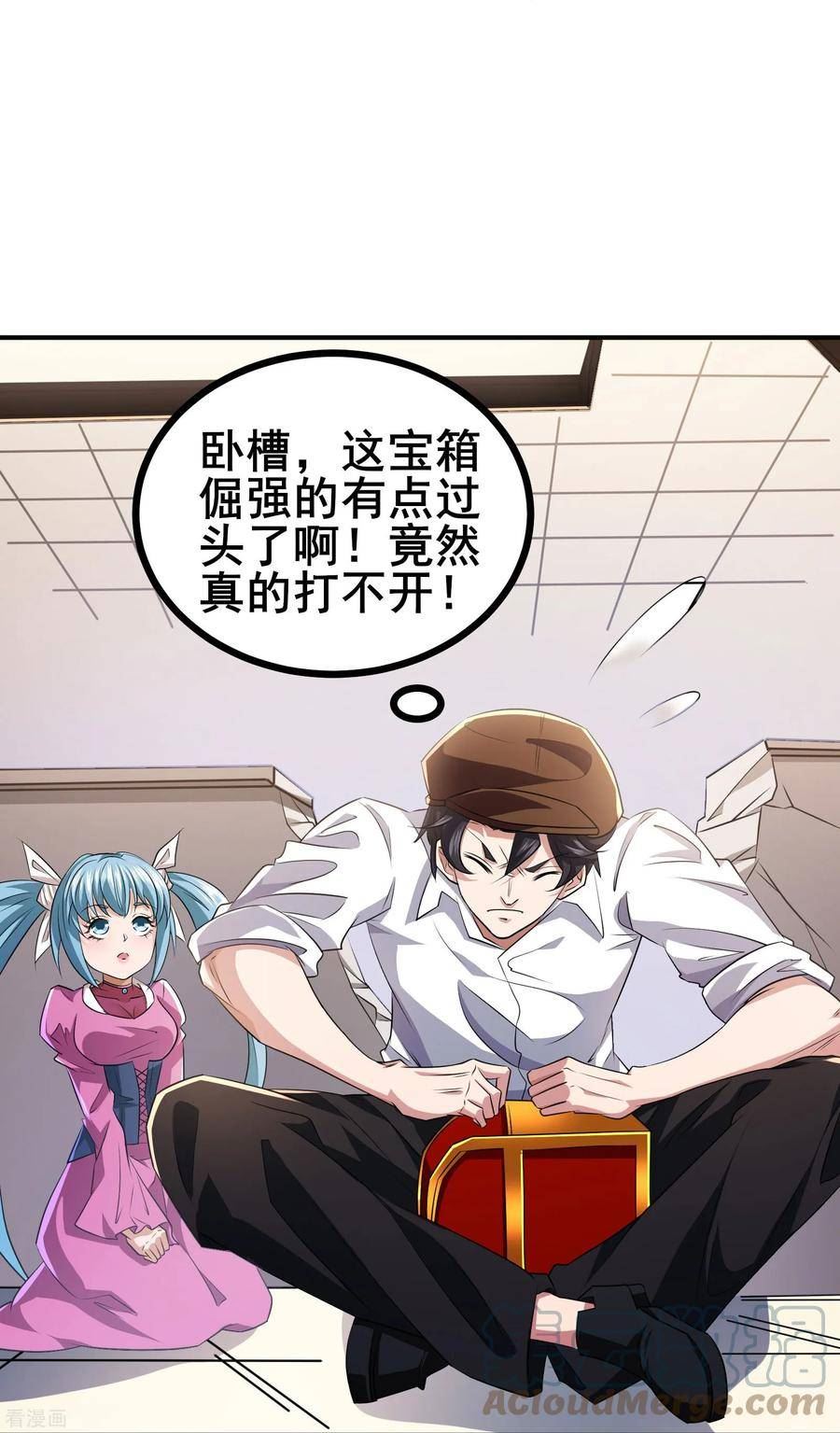 我在全球网游当卧底漫画,第33话 自己去猜吧39图