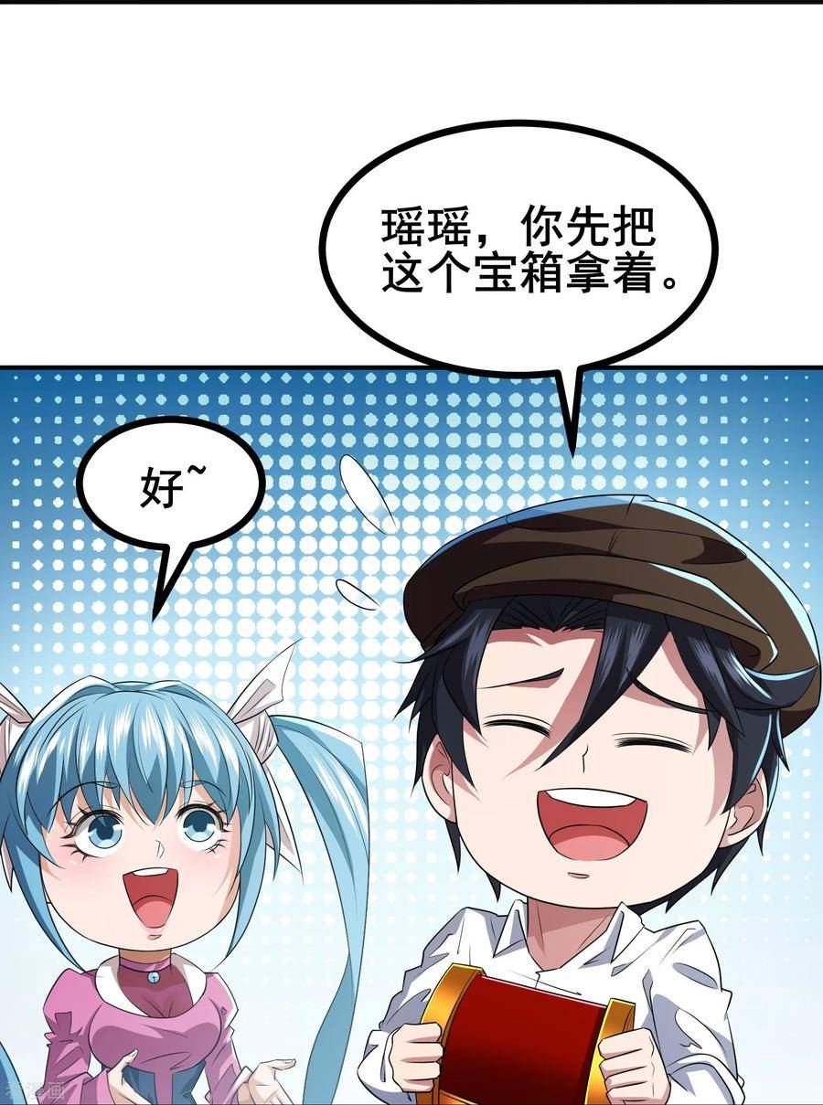 我在全球刷副本一口气看完漫画,第33话 自己去猜吧40图