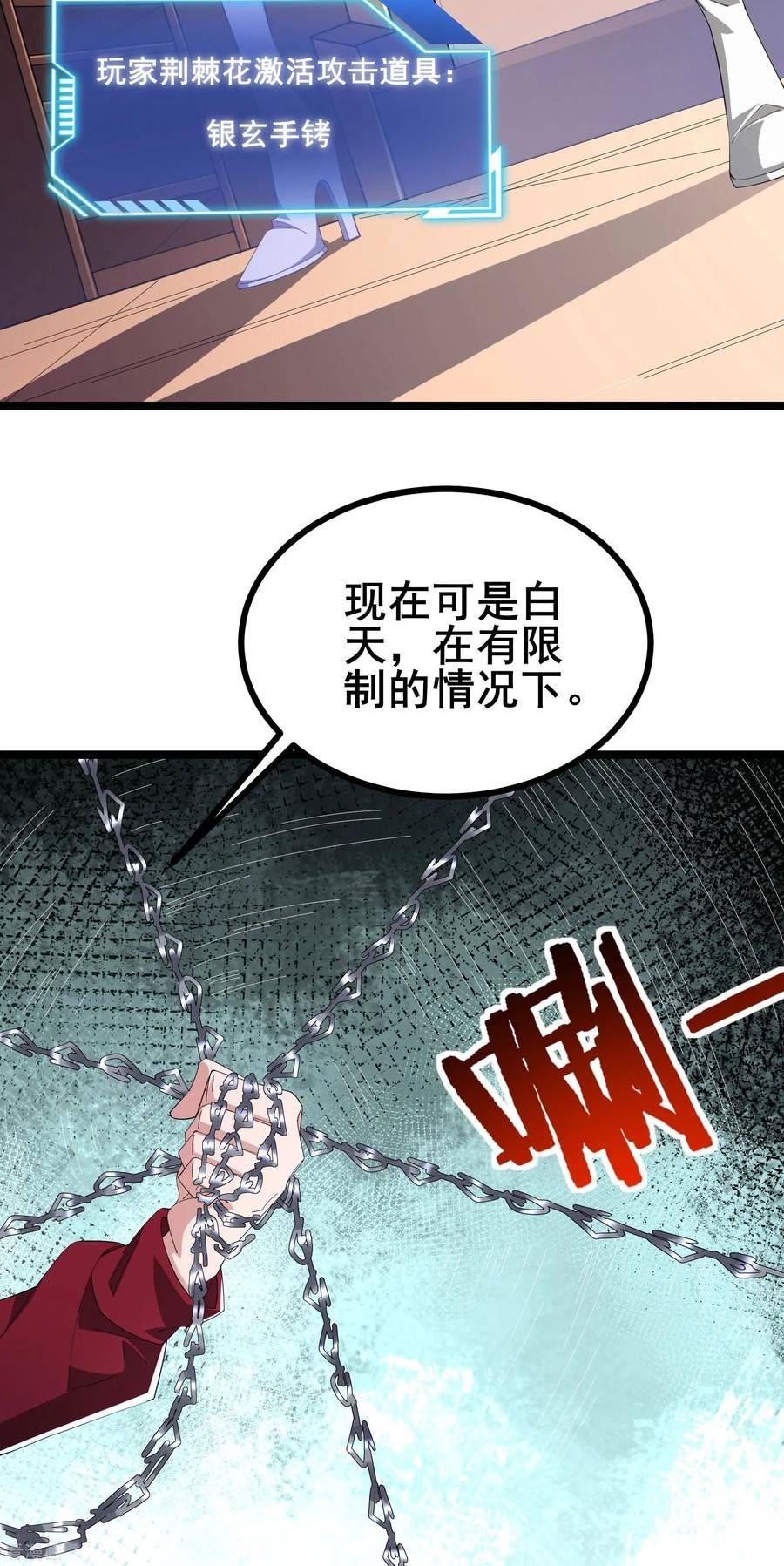 我在全球刷副本动漫一口气看完漫画,第38话 谁输谁赢还不一定呢4图