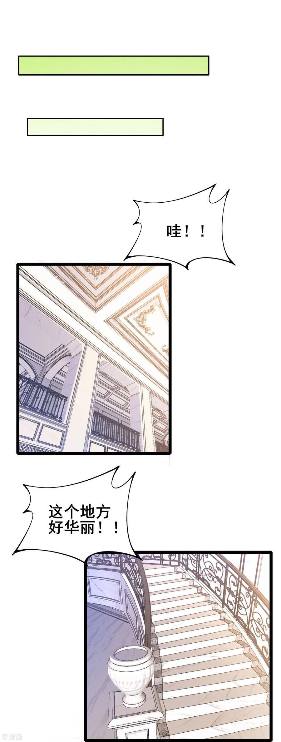 我在全球刷副本漫画,第41话 我是追捕者？8图