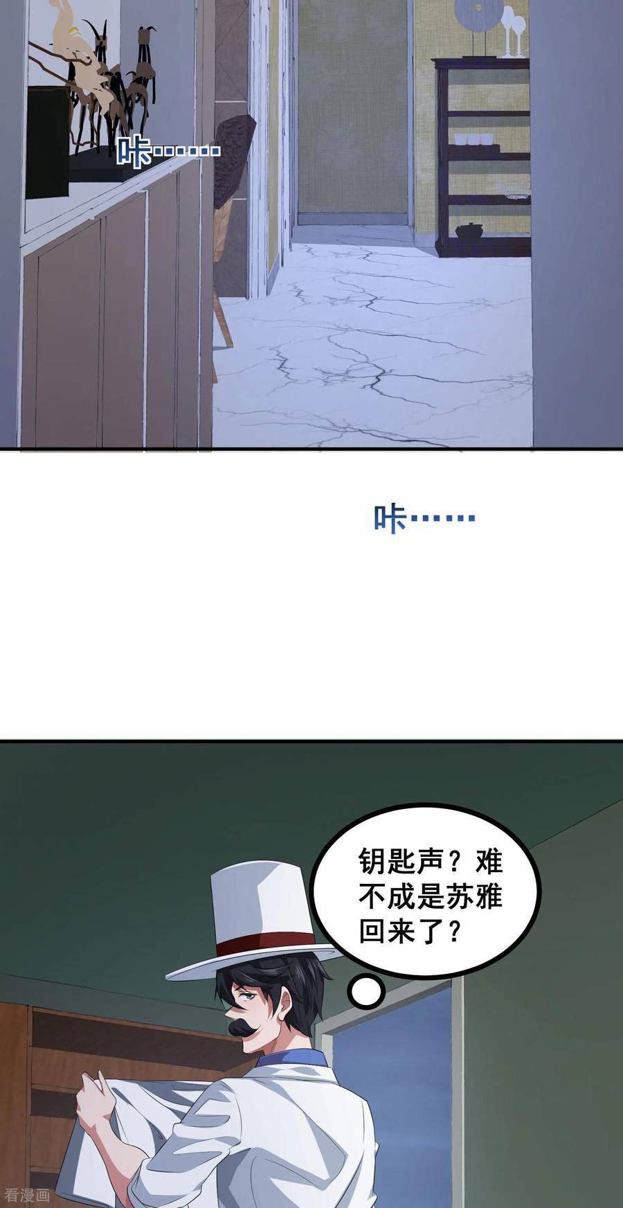 我在全球刷副本苏牧感情漫画,第54话 只有弱者才会惧怕死亡26图