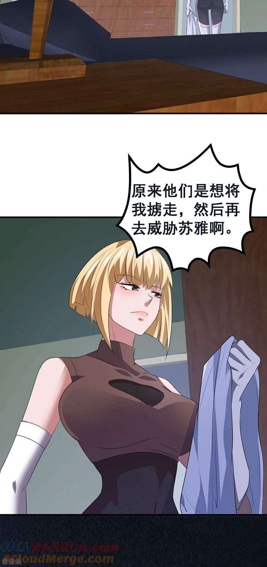 我在全球刷副本苏牧感情漫画,第54话 只有弱者才会惧怕死亡43图