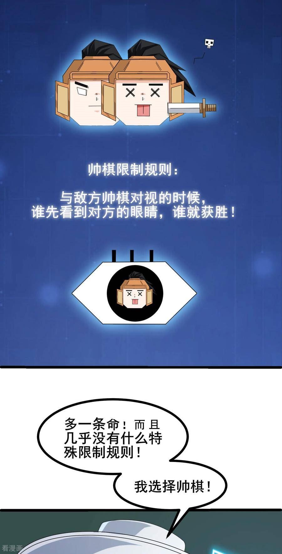 我在全球刷副本小说苏牧免费阅读漫画,第55话 变身之后，送老婆孩子？32图