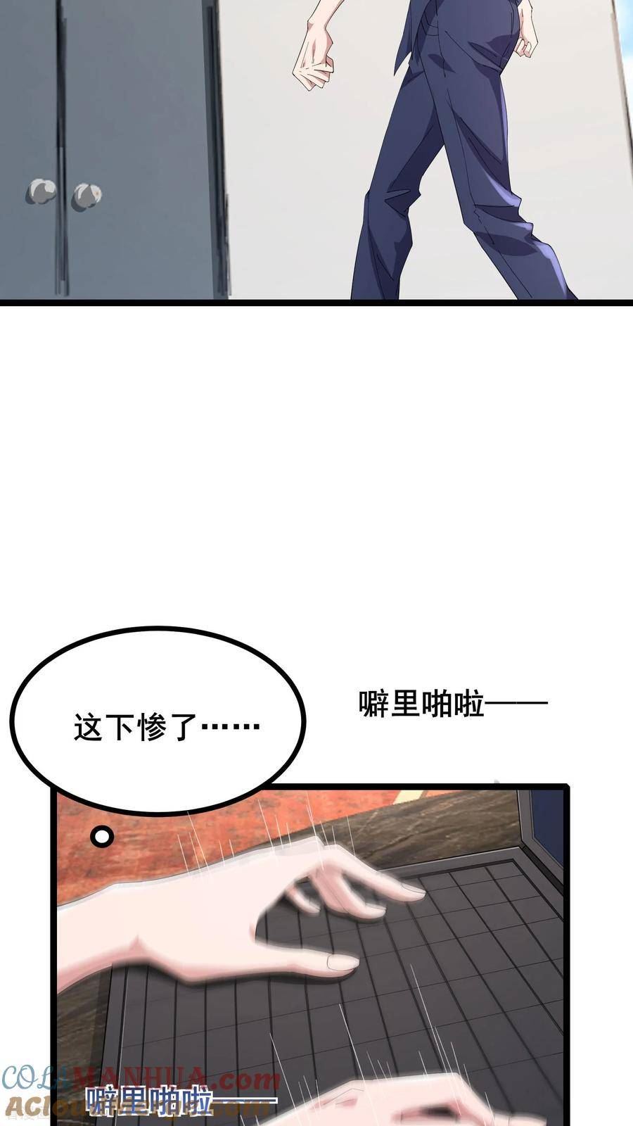 我在全球刷副本漫画,第65话 马棋的特殊规则15图