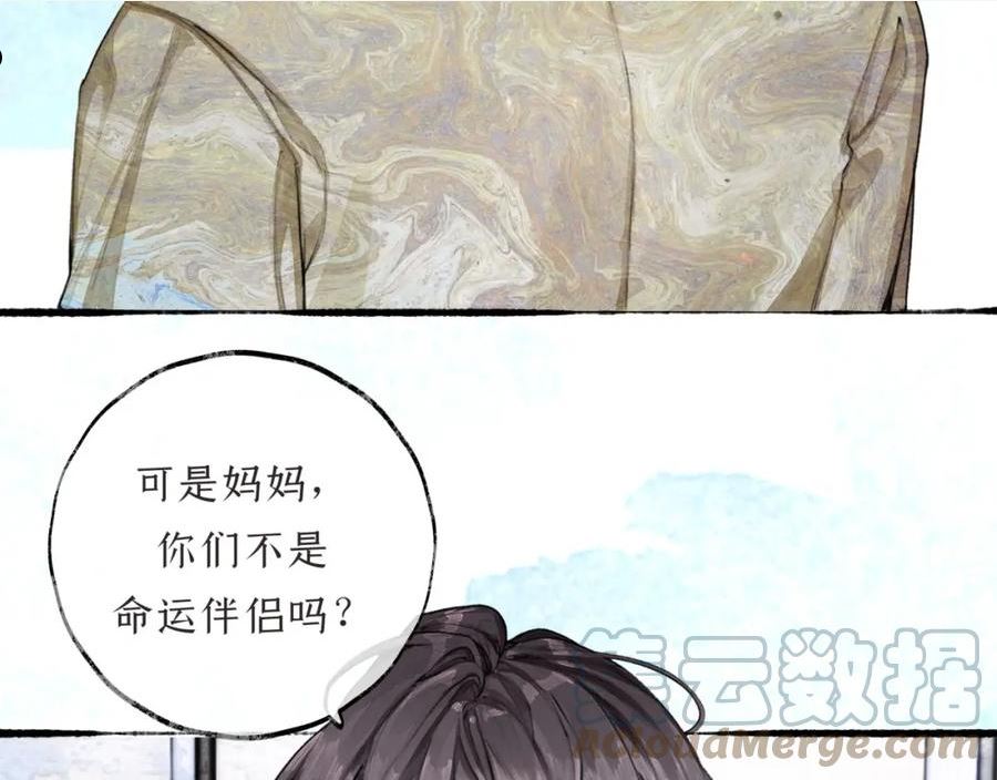 心动讯号漫画,第6话 顺毛10图