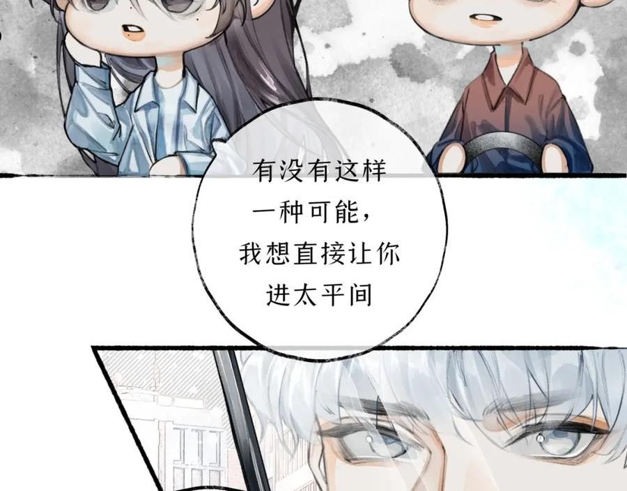 心动讯号漫画,第6话 顺毛32图