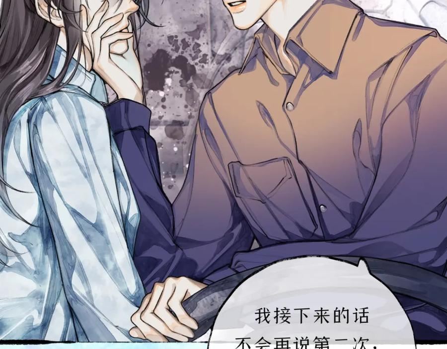 心动讯号漫画,第6话 顺毛42图