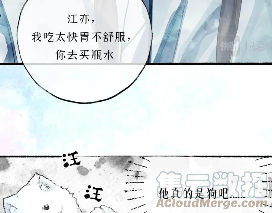 心动讯号漫画,第6话 顺毛76图