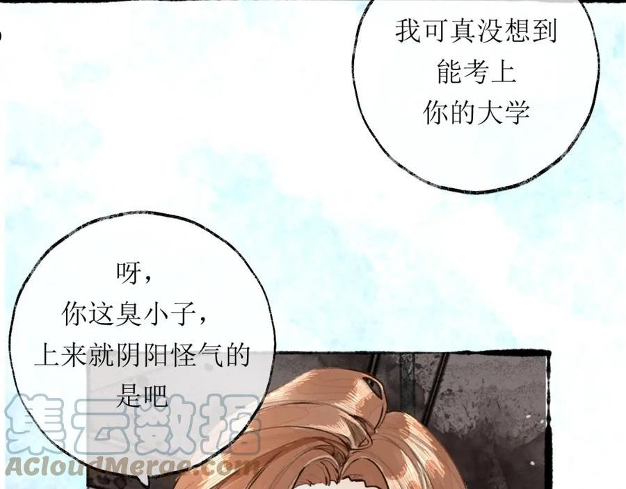 心动讯号漫画,第7话 完美情人73图