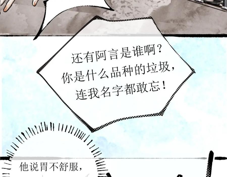 心动讯号漫画,第7话 完美情人96图