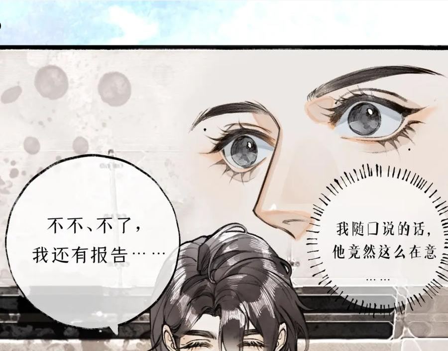 心动讯号漫画,第8话 学长10图