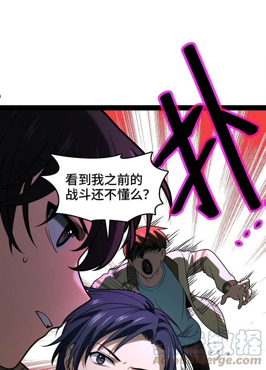 穷凶奇恶漫画,004 从来没听过这种说法！58图