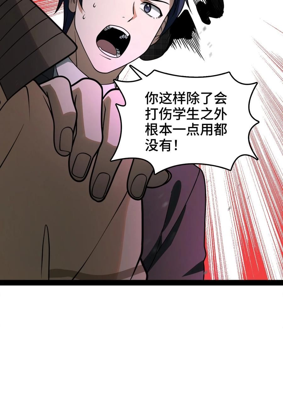 穷凶奇恶漫画,004 从来没听过这种说法！59图