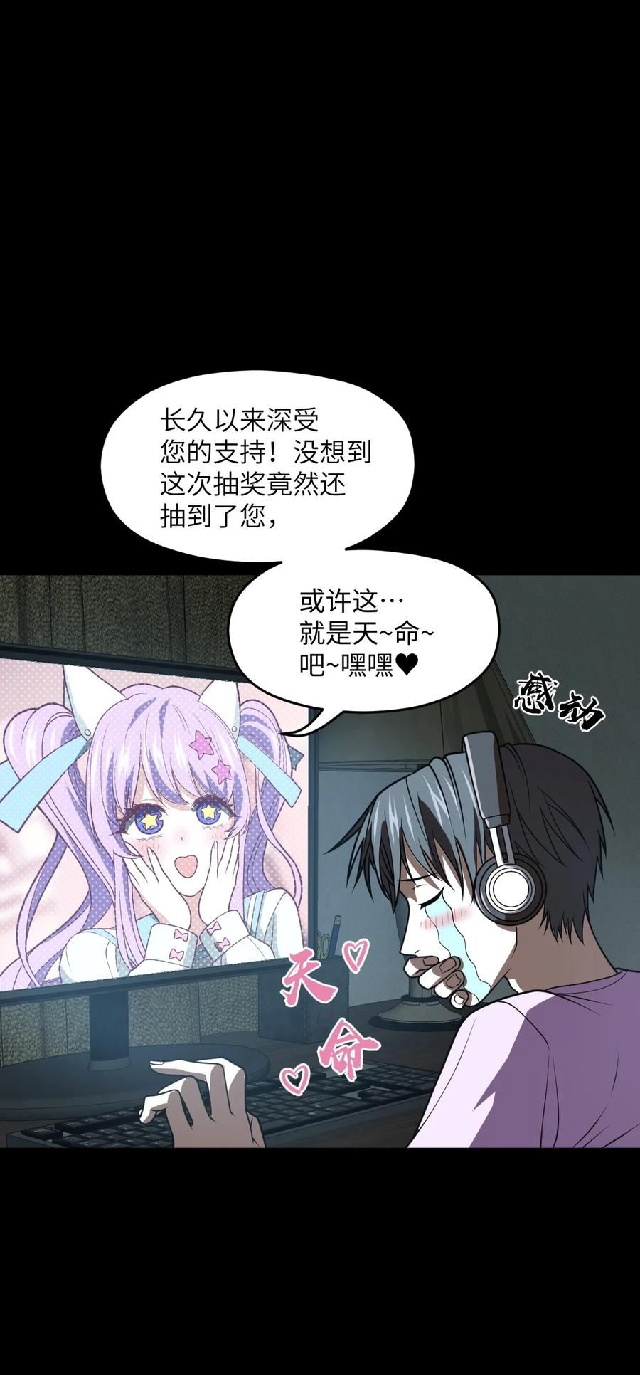 穷凶奇恶漫画,014 永远生活在幸福当中56图