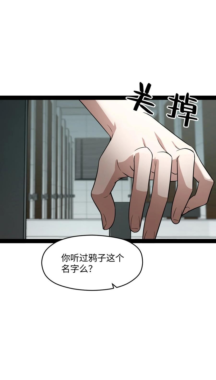 穷凶奇恶漫画,016 私人问题可以不用细说26图