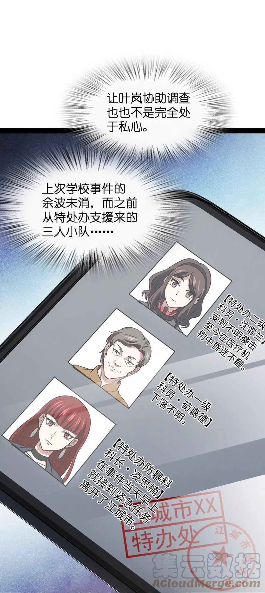 穷凶奇恶漫画,016 私人问题可以不用细说55图