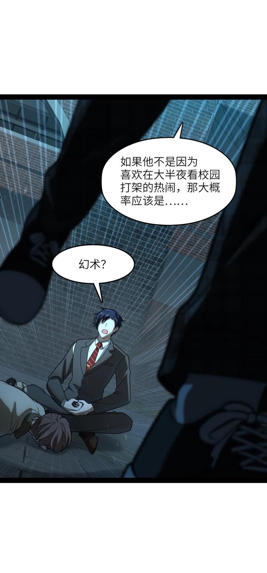 穷凶奇恶漫画,005 我还真是被小看了啊8图