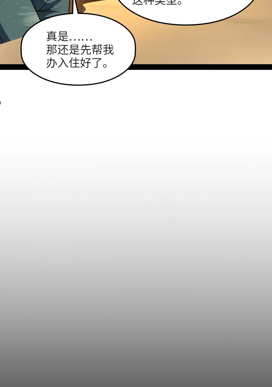 穷凶奇恶漫画,006 不要小看语言的艺术啊！6图