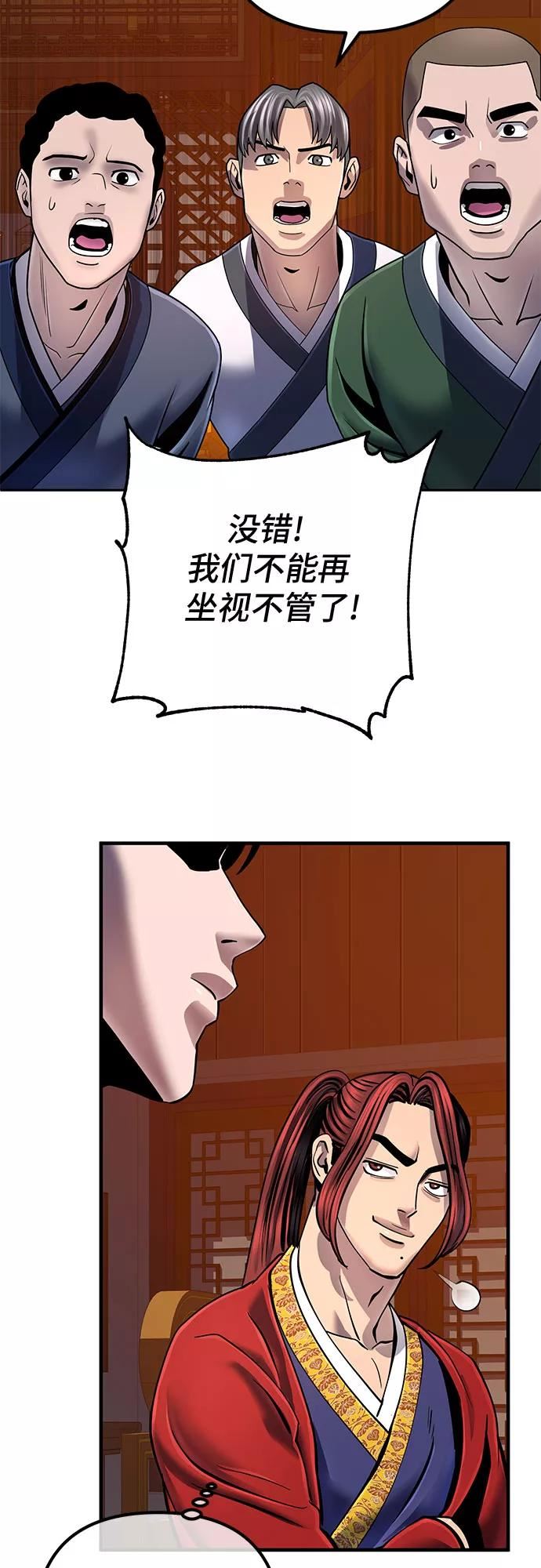 彭家四公子小说漫画,第47话56图