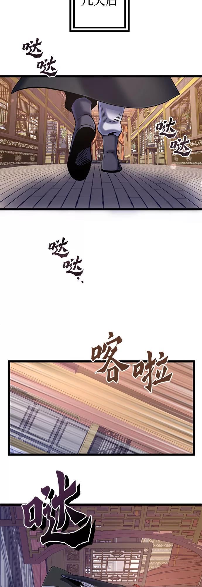 彭家四公子抖音号漫画,第57话36图