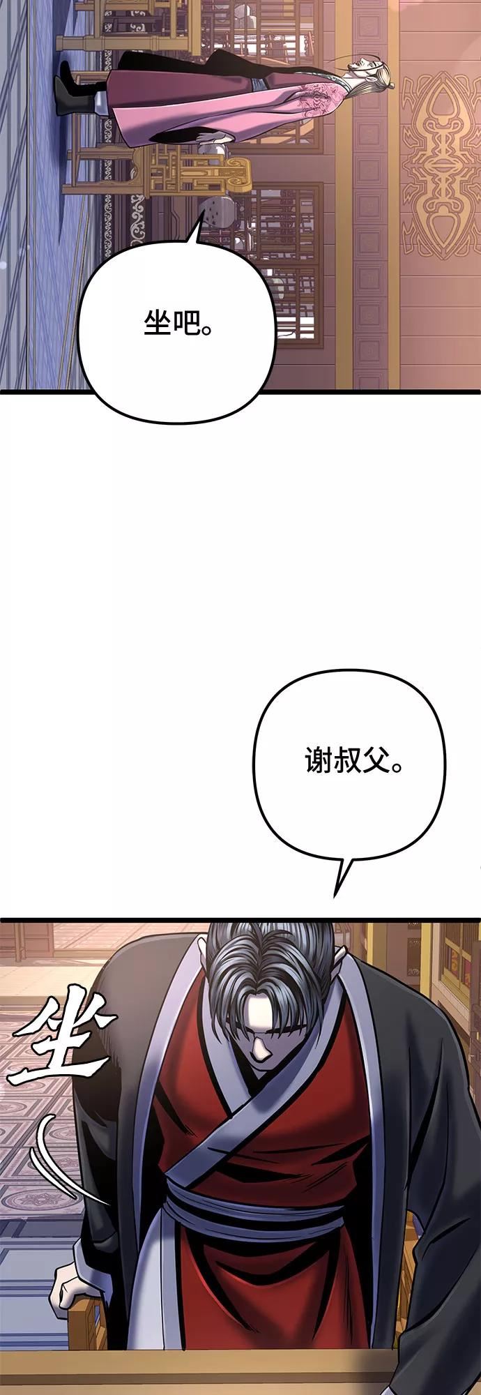 彭家四公子抖音号漫画,第57话38图