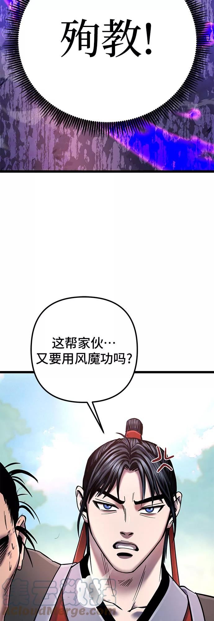 彭家四公子在线漫画,第58话67图