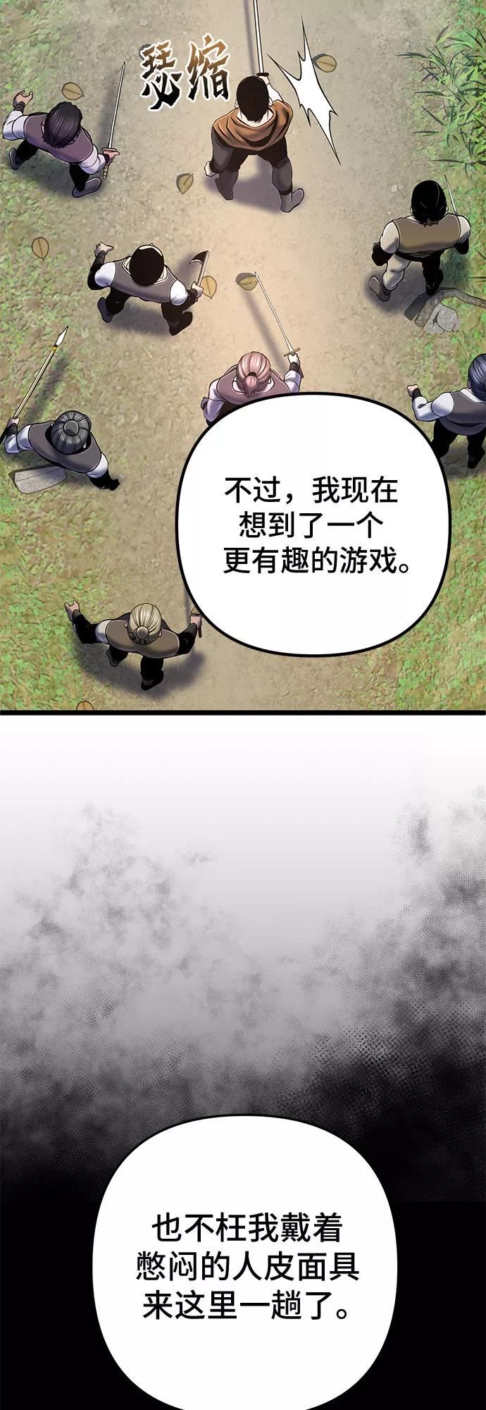 彭家四公子在线漫画,第58话9图