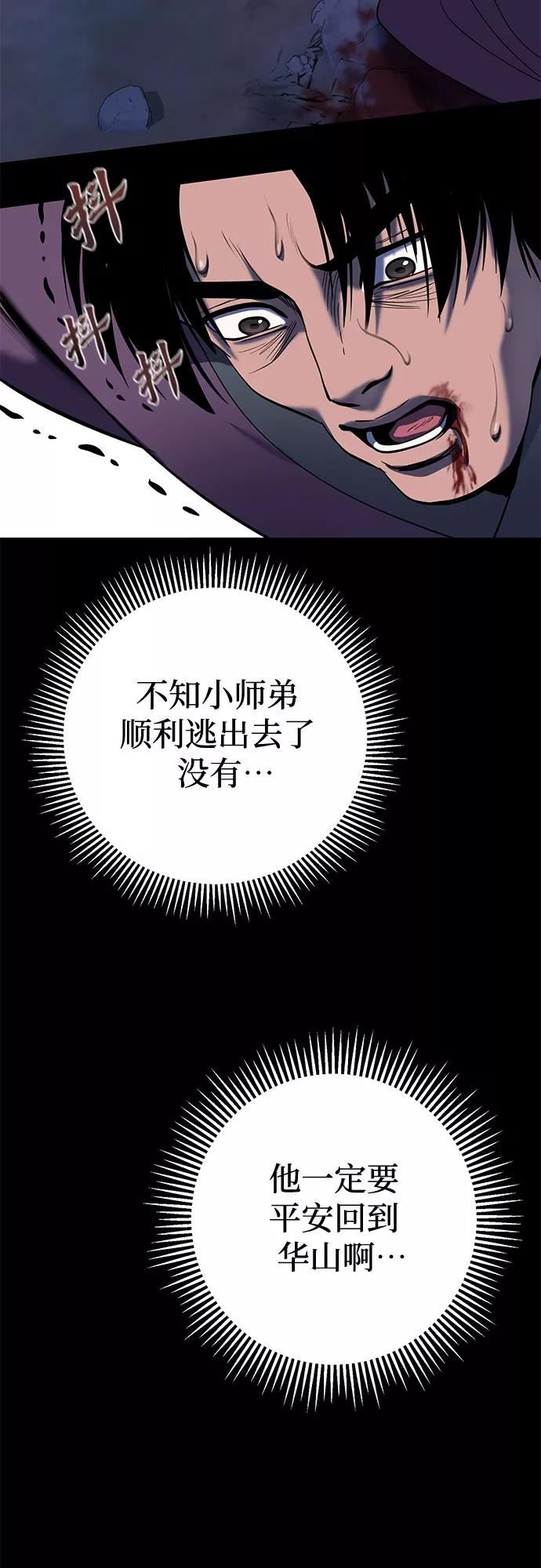 彭家四公子抖音号漫画,第62话26图