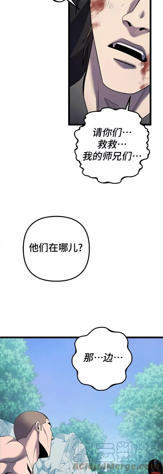 彭家四公子抖音号漫画,第62话37图