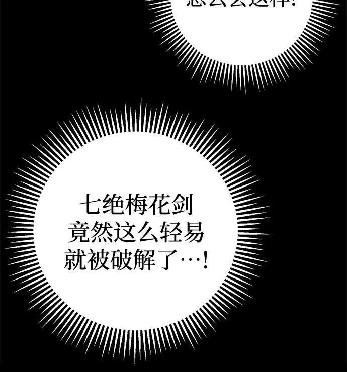 彭家四公子抖音号漫画,第62话54图