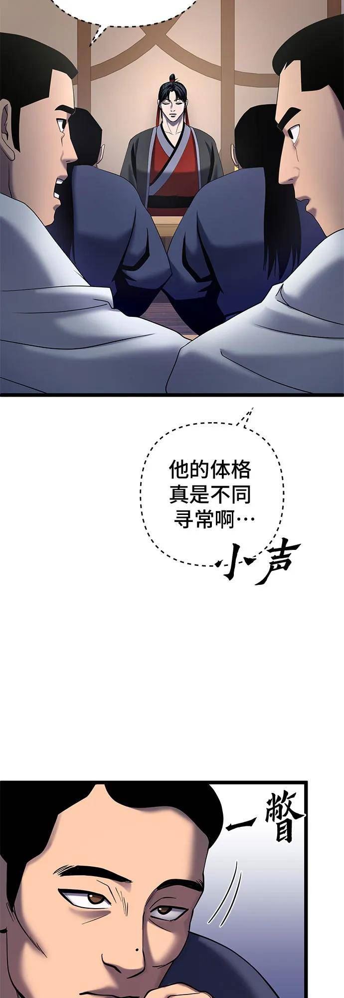 彭家四公子抖音号漫画,第68话8图