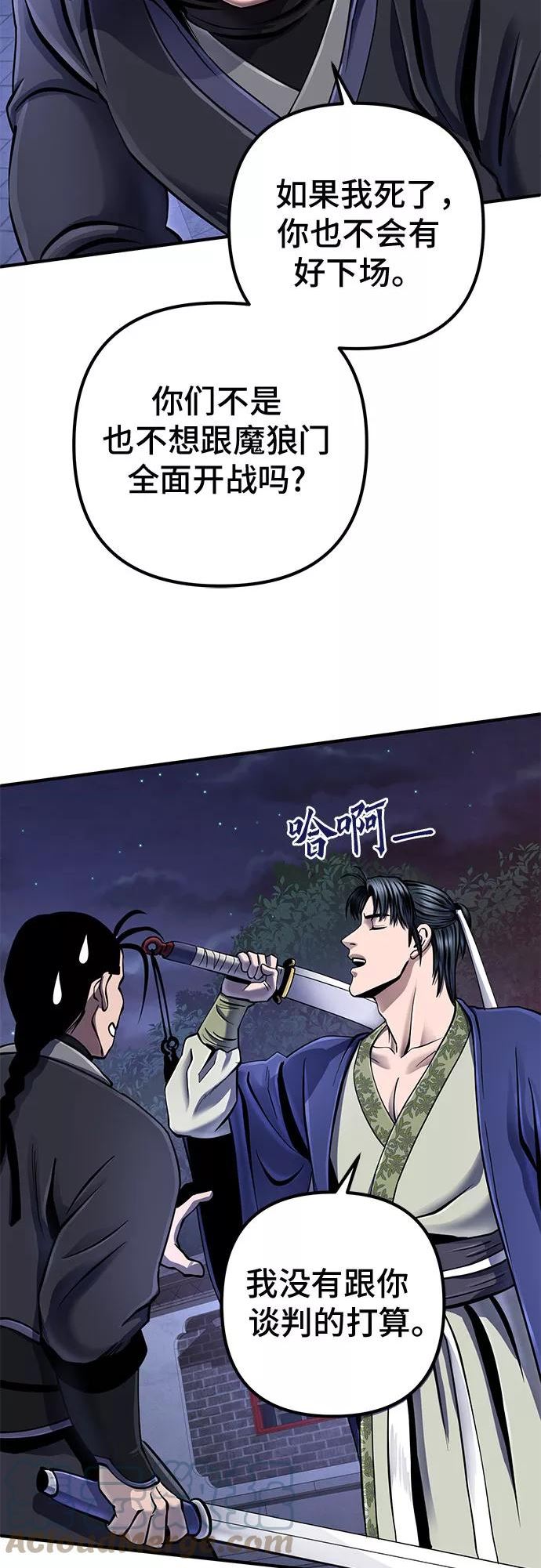 彭家四公子结局漫画,第49话13图