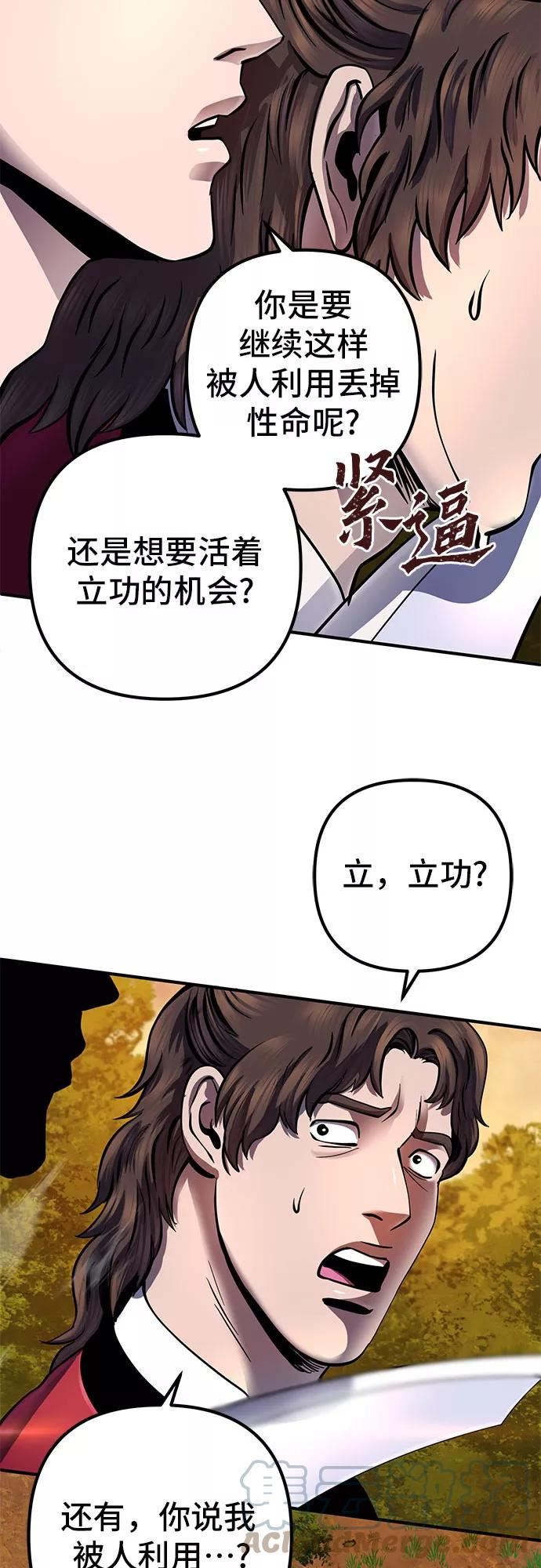 彭家四公子结局漫画,第49话64图