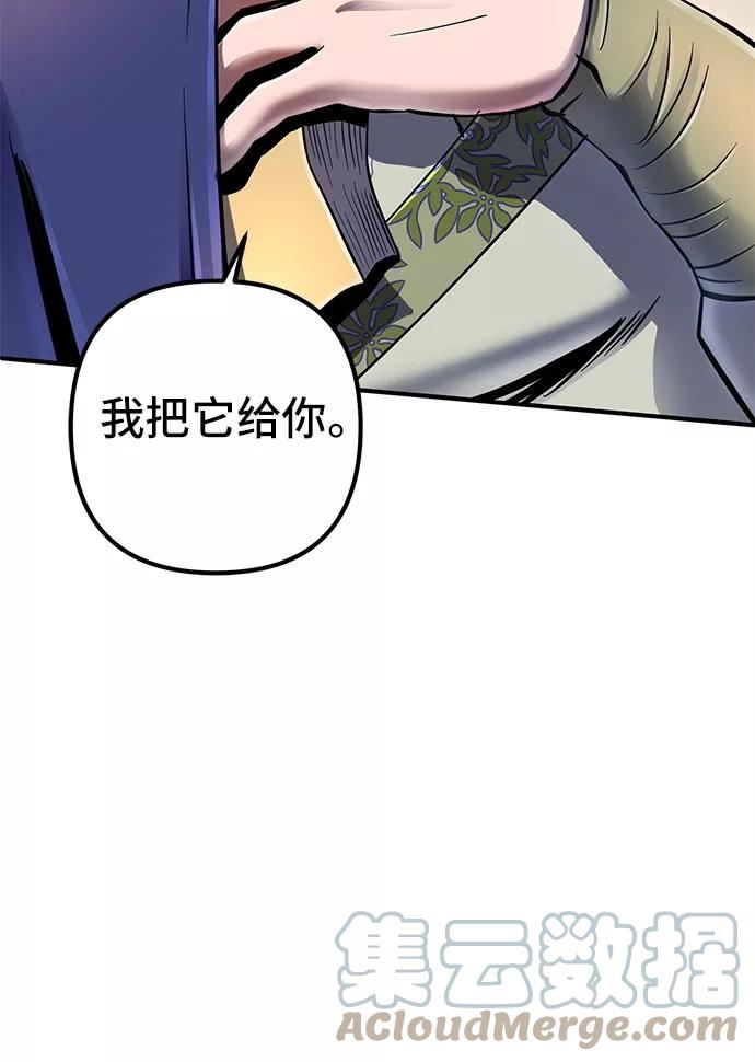 彭家四公子结局漫画,第49话67图