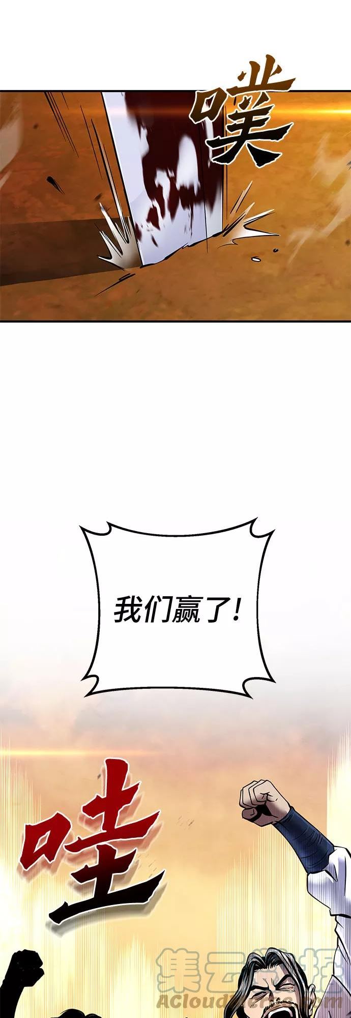 彭家四公子结局漫画,第49话73图