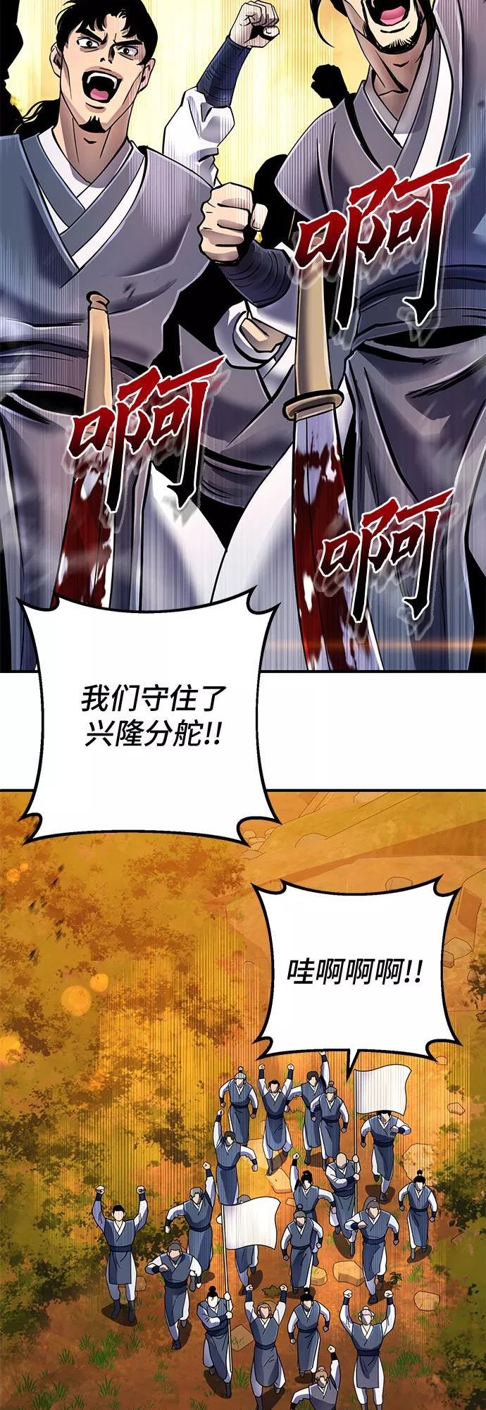 彭家四公子结局漫画,第49话74图