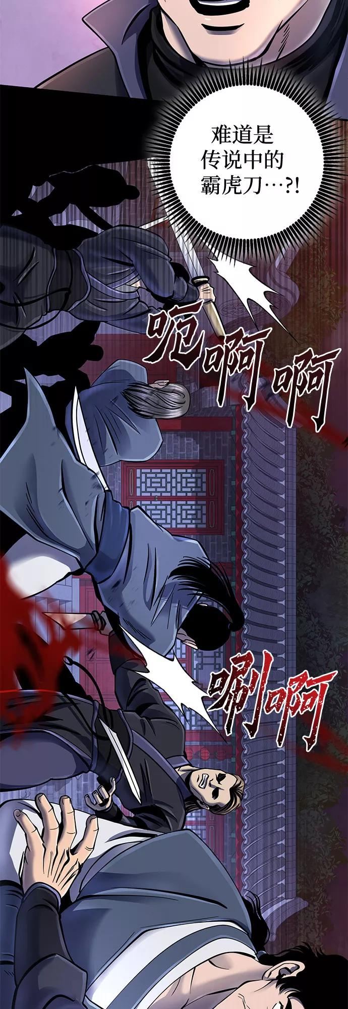 彭家四公子结局漫画,第49话8图