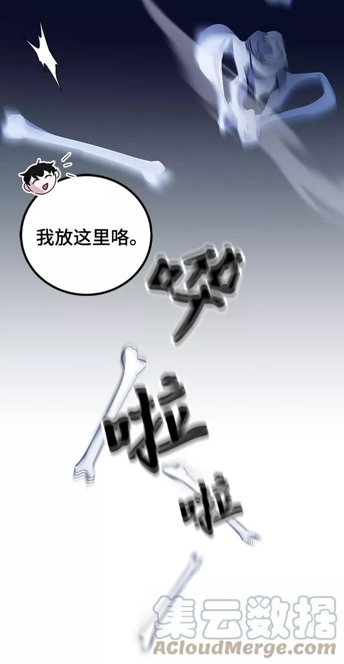 欢迎加入超越者学院漫画,第19话10图