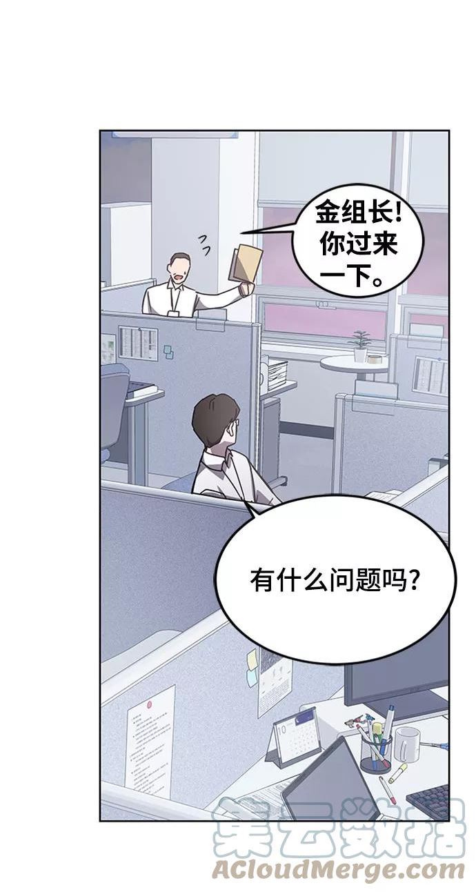 欢迎加入超越者学院漫画,第19话25图