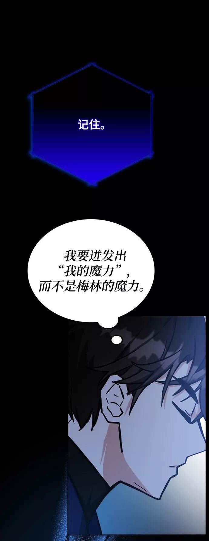 欢迎加入超越者学院漫画,第38话71图